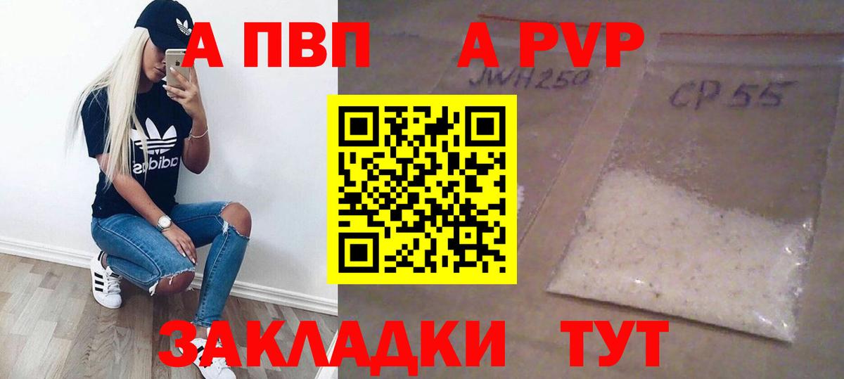 А ПВП VHQ  Вход с VPN  Черногорск  Alpha-PVP VHQ  закладки  Alpha PVP VHQ  А ПВП 