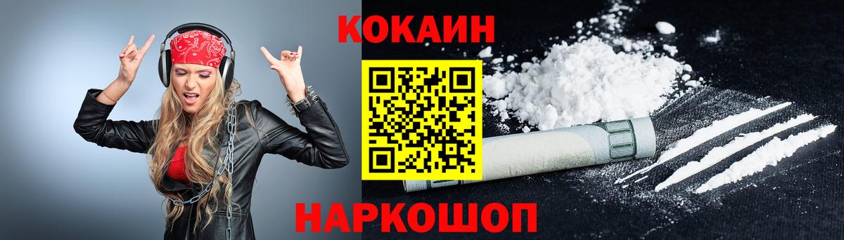 Cocaine Боливия  COCAIN Боливия  Вход с VPN  Черногорск 
