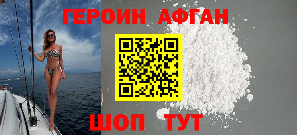 Героин белый  Героин  Черногорск  Вход с VPN 
