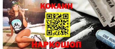 кокаин перу Лесосибирск