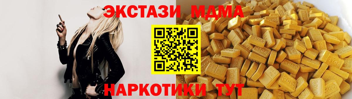 MDMA кристаллы  MDMA Molly  МДМА  Черногорск  Вход с VPN 