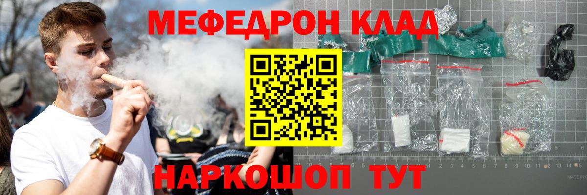 Черногорск  МЕФ мука  Меф  Вход с VPN  МЕФ  Меф кристаллы 