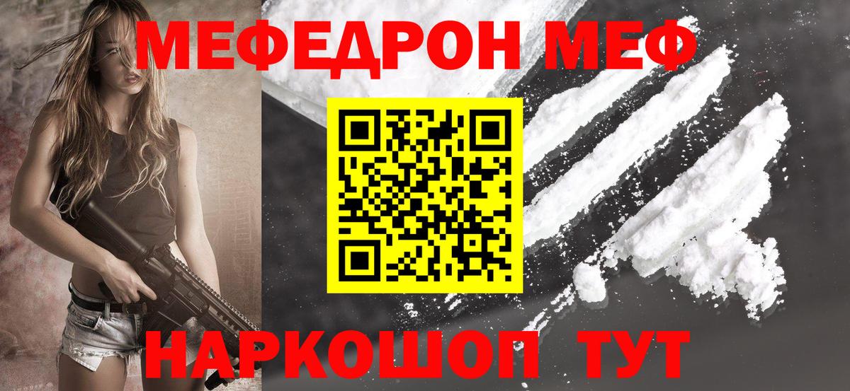 Мефедрон мука Черногорск
