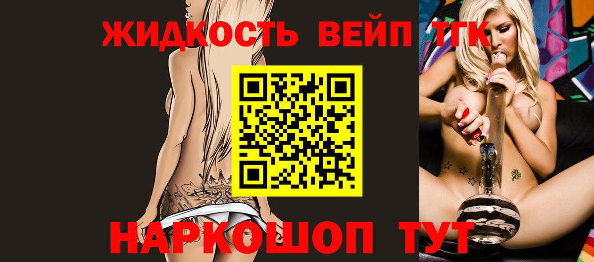 ТГК THC oil Черногорск