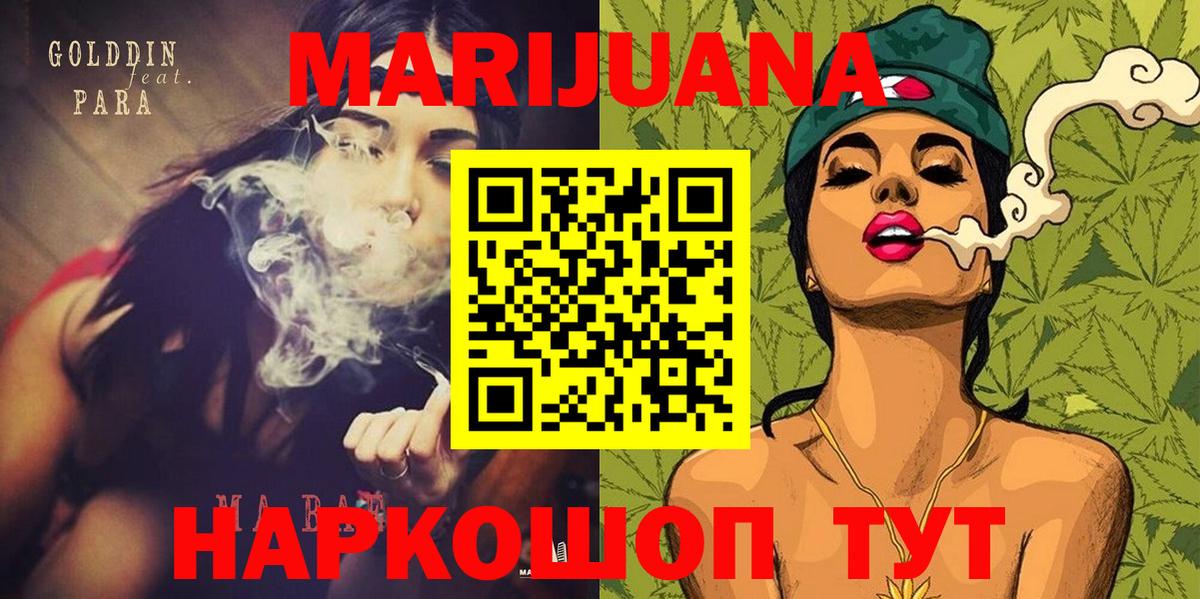 Каннабис LSD WEED  Вход с VPN  Шишки марихуана марихуана  Черногорск  Шишки марихуана VHQ 